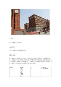 2021-2022年对外经济贸易大学财政学考博参考书、导师信息、录取情况、真题分享