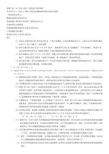 EC No 1222 2009 輪胎標(biāo)簽 中文版