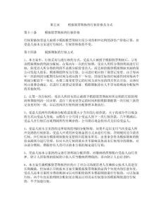 非上市公司怎么樣實施期權(下)