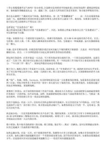 职场中迅速提高工作效率的方法总结