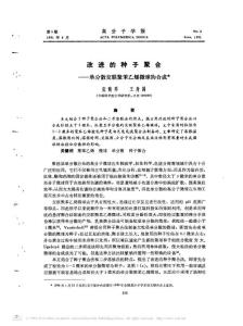 改進(jìn)的種子聚合_單分散交聯(lián)聚苯乙烯微球的合成