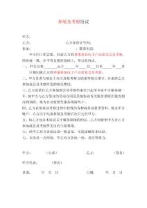 參展協議