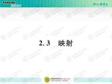 【豆丁精品】2.2.3对函数的进一步认识