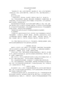 中華民族精神論文