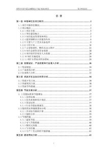 桂財公司金屬加工技改項目資金申請報告