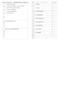 四年级健康教育计划