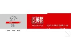北京白马候车亭广告简介2010_(NXPowerLite)