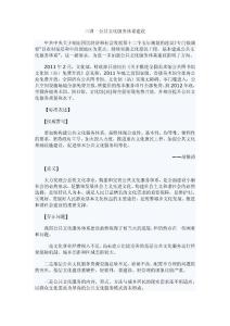 申論熱點問題解析十二