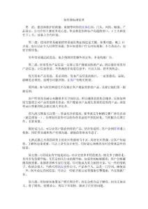 如何增加瀏覽量