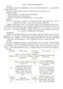 初三化學上冊人教版教案