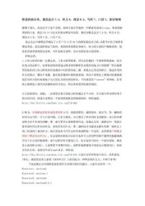 雅思經驗分享一下[1]5