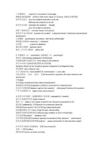 雅思詞組