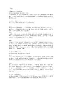 雅思雅思寶貴經驗,值得細看