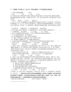 寧波小升初政治模擬試卷