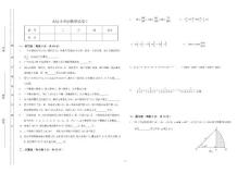 太原小升初數(shù)學(xué)試卷C