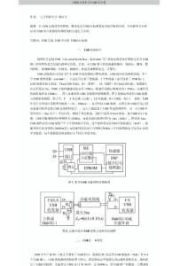 USB2.0特性及USB单片机