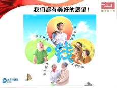 紅心人生產(chǎn)說(shuō)會(huì)