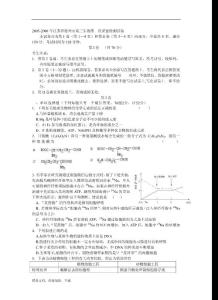 2005-2006年江苏省徐州市高三生物第一次质量检测试卷 人教版