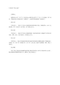 中國歷代“狀元之最”