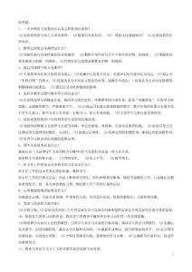 !教育學、心理學、職業道德規范