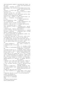 教師資格證各科_重點整理