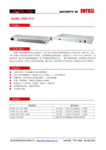 17-PDH光端機