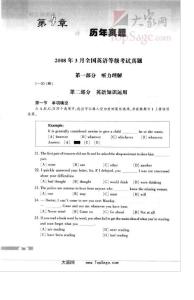 全国英语等级考试全真模拟试题第2级08年3月真题