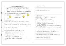 五六年级语文期末试卷