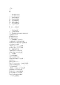 营销方案