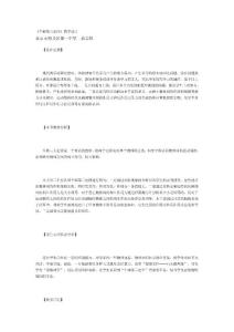 高中物理必修一教学设计汇编一