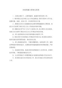 婦幼保健主管院長職責