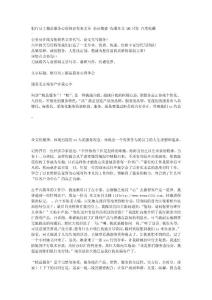 銀行員工心得體會