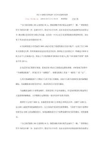 详读16家银行收费标准 信用卡取现照样收费