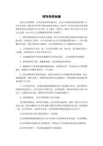 《銀飾保養秘籍》- KIOmail