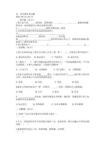 高一美术期末考试题