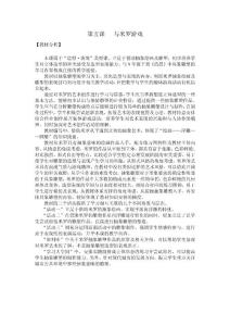 第五課   與米羅游戲