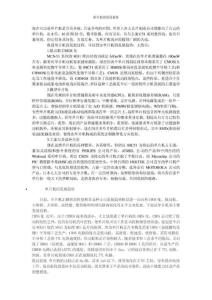 单片机的发展趋势