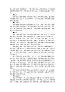 新閬網(wǎng)基本簡(jiǎn)介
