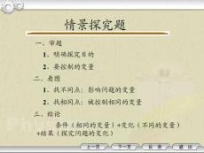 上海物理中考-情景探究題