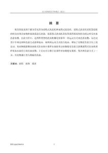 新型揉搓式洗衣机的设计 机电一体化毕业论文