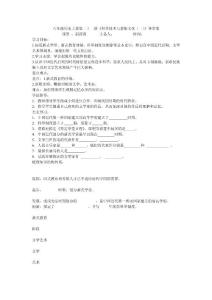 八年级历史上册导学案