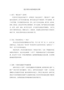 能杀死体内癌细胞的食物