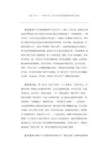 留守儿童心理问题案例