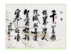中学语文：《捕蛇者说》ppt课件