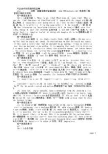 高一英语知识点汇集
