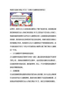 电竞行业缺口将达50万！天津少儿编程培训新风口