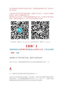 《新冠肺炎》12月9日更新，能考90分左右