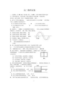 高二物理测试卷1