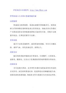 治疗月经推迟的食疗方法