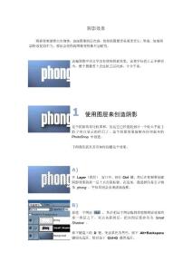 photoshop高级实例（三）